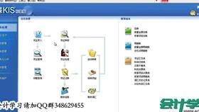 金蝶软件报表生成显示科目 | 金蝶