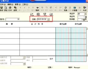 金蝶打印记账凭证明细 | 如何在金蝶软件中设置记账凭证打印