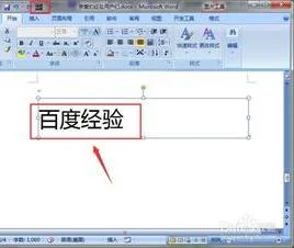 在wps中如何分解汉字