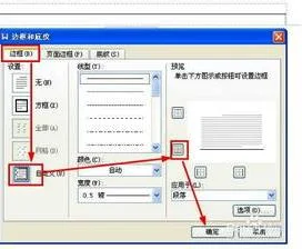 wps中页眉页码去下划线 | wps里面页码上面有条横线该去除呢