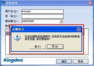 金蝶k3plm无法导出文件