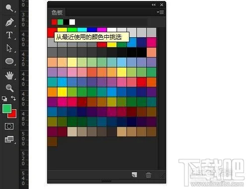 PS CC14.2新功能色板面板保存最近使用颜色记录