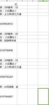 在wps里面提取电话号码 | wps一列