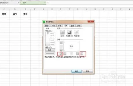 wps在表格里插入斜线 | 在WPS表格中插入斜杠