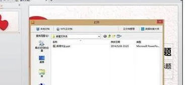 用wpsoffice做ppt | 在wps上做powe