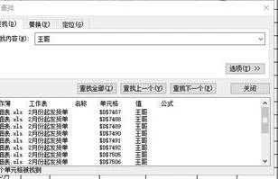 在wps中找东西 | 在WPS表格中快速