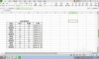 在wps表格 | wps制作表格教程