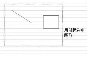 wps如何直线和竖线