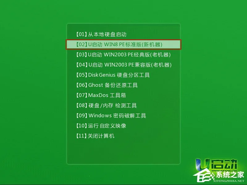 怎么用U盘安装Win10系统？U启动U盘安