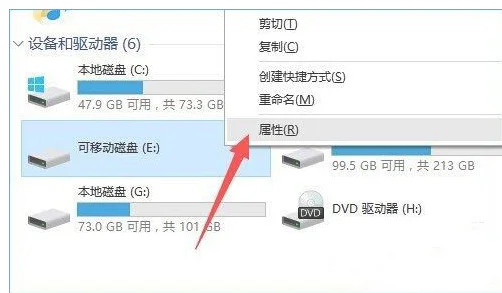 Win10系统移动硬盘打不开怎么办？ | 