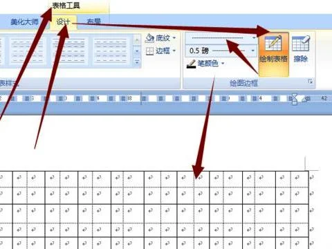 如何在wps文字中做田字格