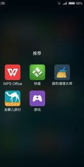 手机wps如何横屏显示不全