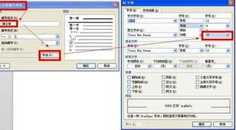 选中wps中已形成的编号 | WPS自动