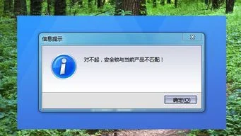 金蝶迷你版换电脑安全锁解绑