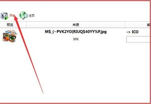 wps如何导入png格式