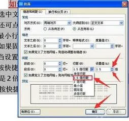 把wps文档的行距缩小 | 缩小wps的文档行距啊