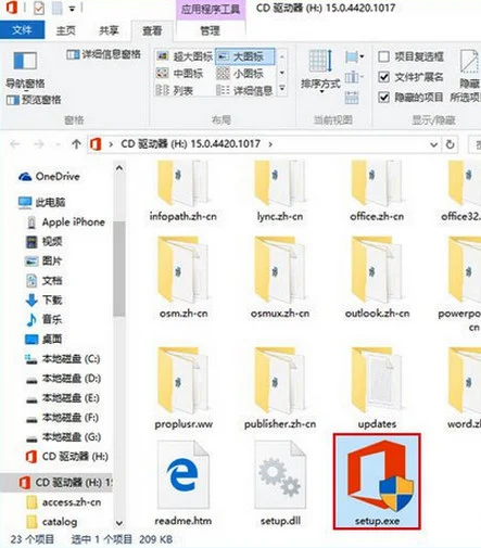 Win10系统升级后word打不开怎么办 