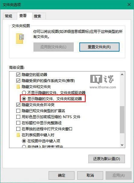 Win10系统图标显示不正常的解决办