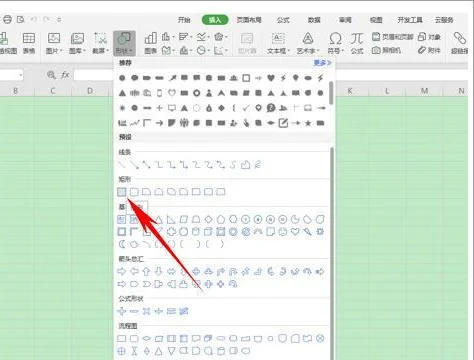 在wps中自己画表格 | 用WPS表格自