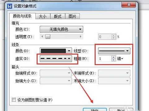 wps如何给图添加边框