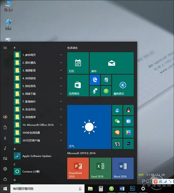 有进有退!谈Win10 RS2版消失的5项小功能