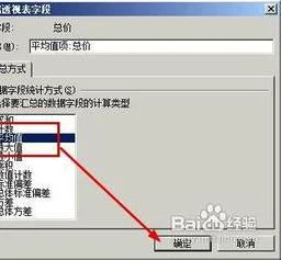 wps如何做透视数据