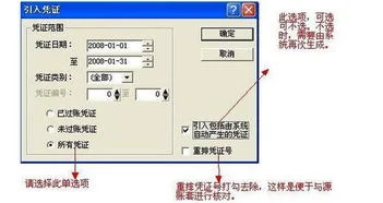 金蝶kis上一度怎么反结账 | 金碟软