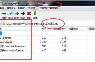 wps如何直接压缩包