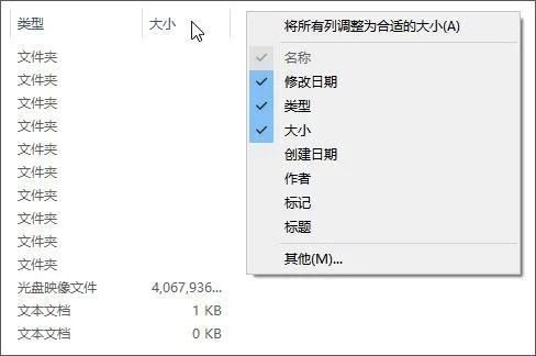 Win10系统给文件/文件夹添加备注的