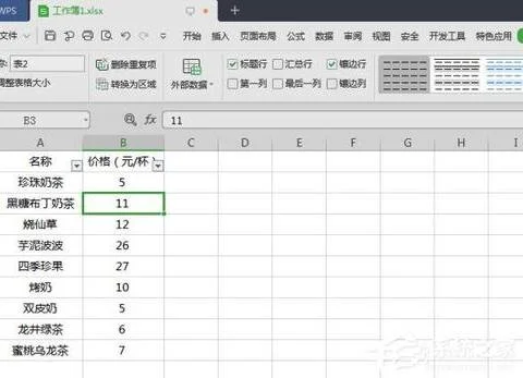 删除表格样式WPS | WPS文字里面删