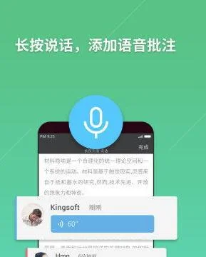 wps如何设置企业版