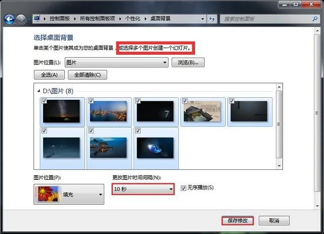 win10系统玩红色警戒时出现黑屏的