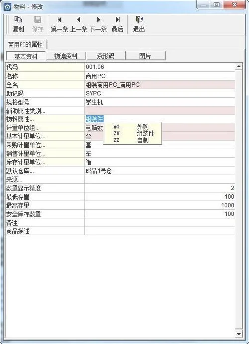 金蝶修改bom单表头,金蝶修改BOM,金蝶修改凭证的方法及步骤