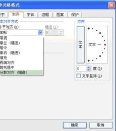 wps表格如何更改间距