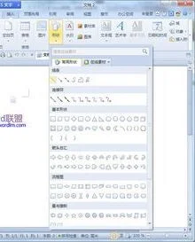 wpsword如何画图工具在哪