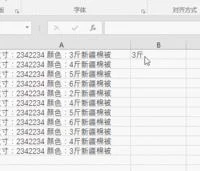 wps如何把数字保留各位