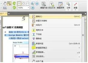 wps复制pdf文本格式 | 在wps文档里