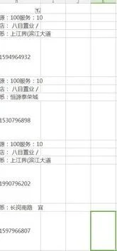 如何在wps里面提取电话号码