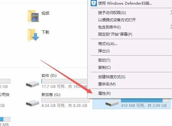 Win10系统出现该设备不能用于ReadyBoost怎么办?