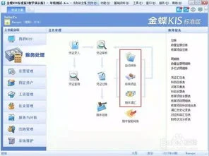 金蝶kis迷你版年结后下一年,金蝶kis迷你版年结步骤,金蝶kis年结完怎么修改