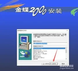 w764安装金蝶10