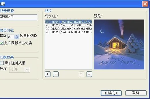 wps做电子相册 | 用wps制作电子相