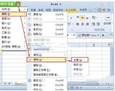 wps表格内容清除格式 | WPS文档清