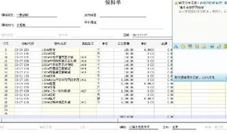 金蝶预收款单据怎么入负数