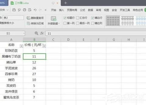 如何删除表格样式WPS