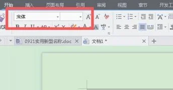 wps调整艺术字大小 | wps里艺术字