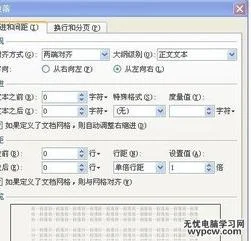 wps表格中调整段落 | wps表格中设