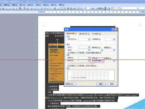 wps进行打印页面设计 | wps设置打印版面