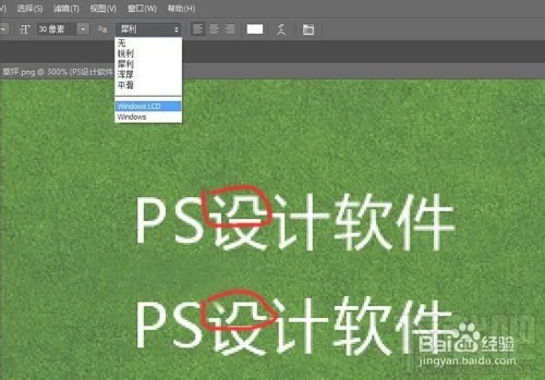 Photoshop CC字体技巧 如何使微软