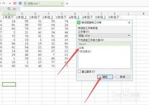 wps如何复制完整的表格